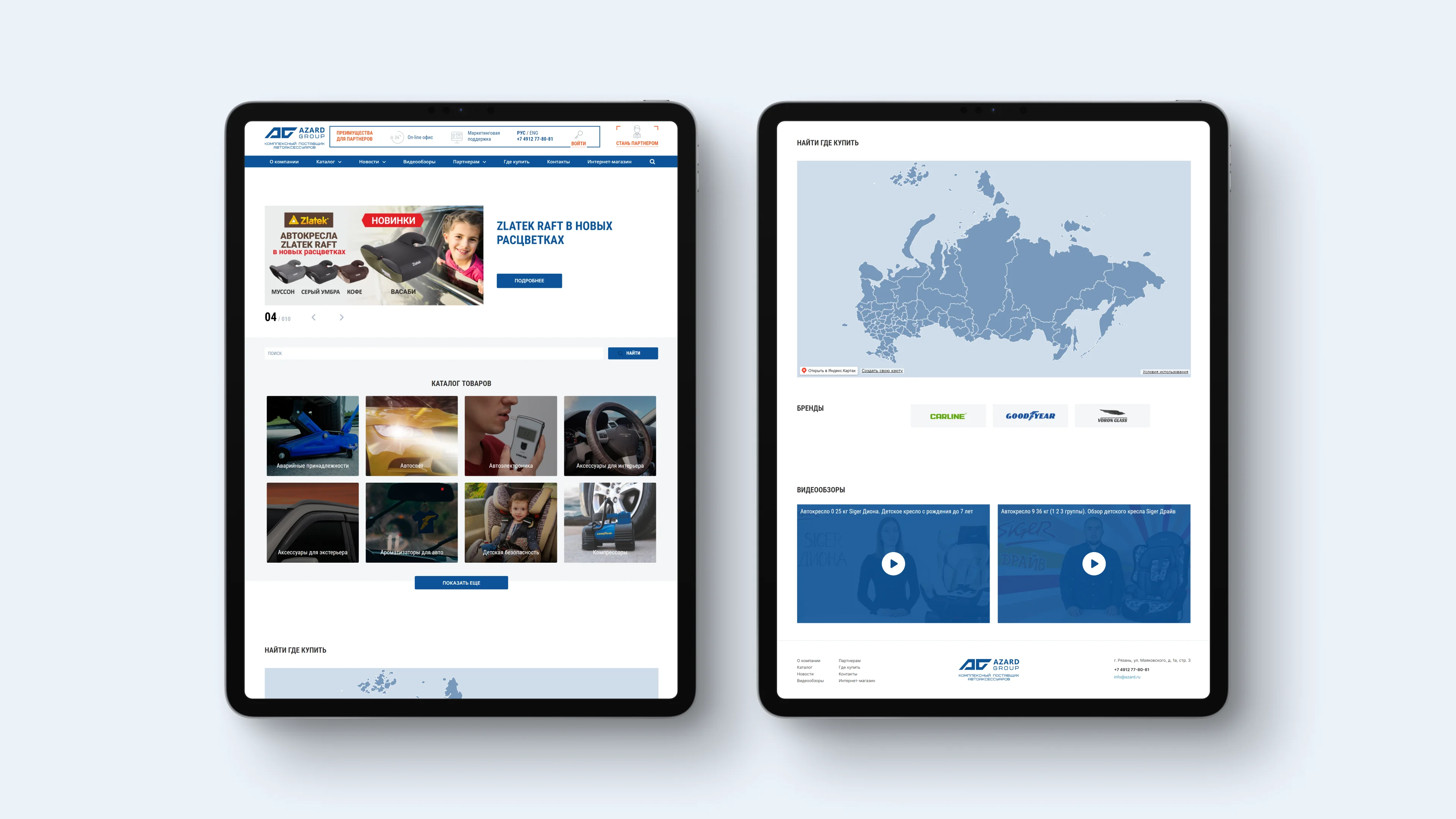 Главная страница