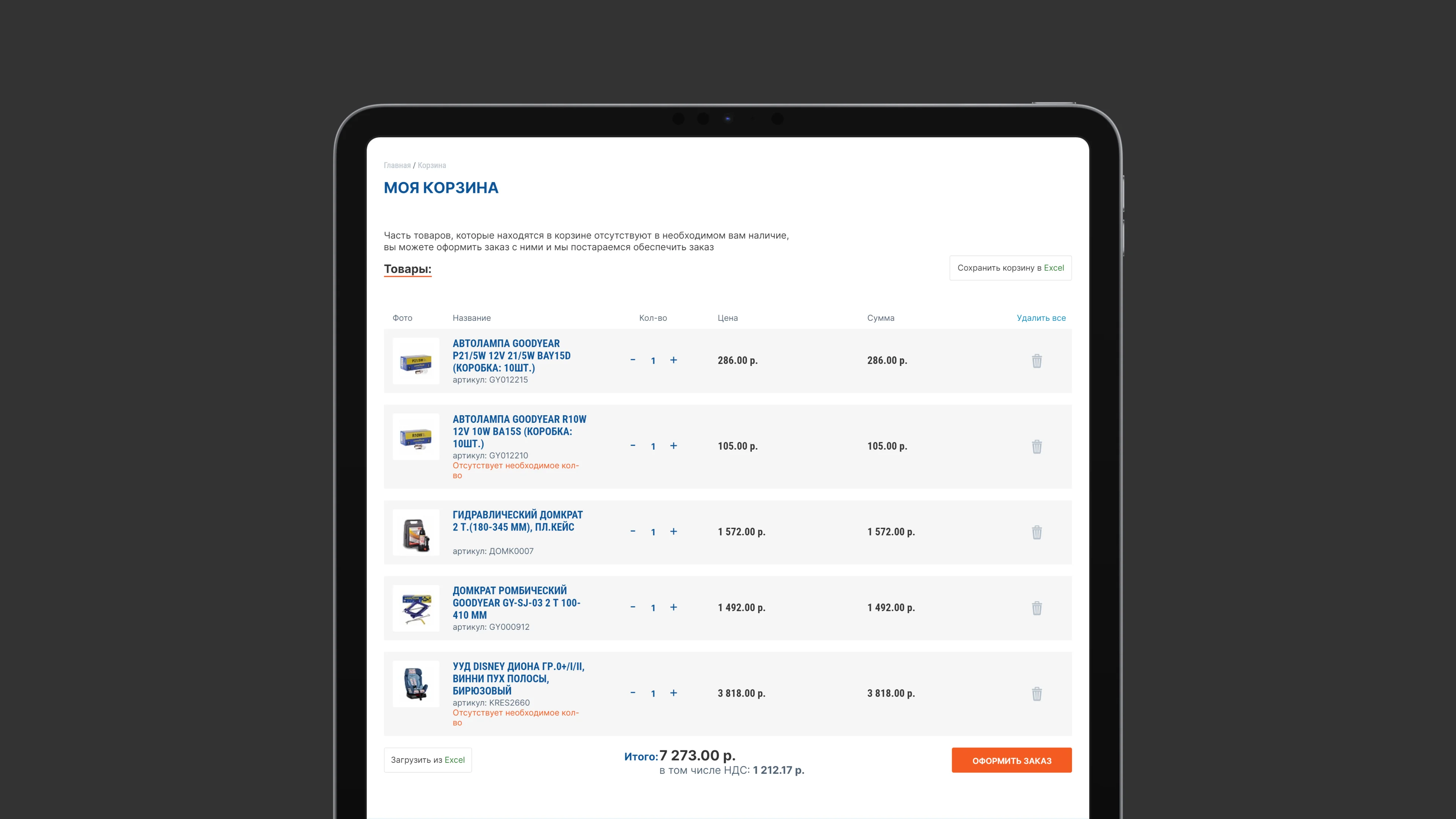 Оформление заказа