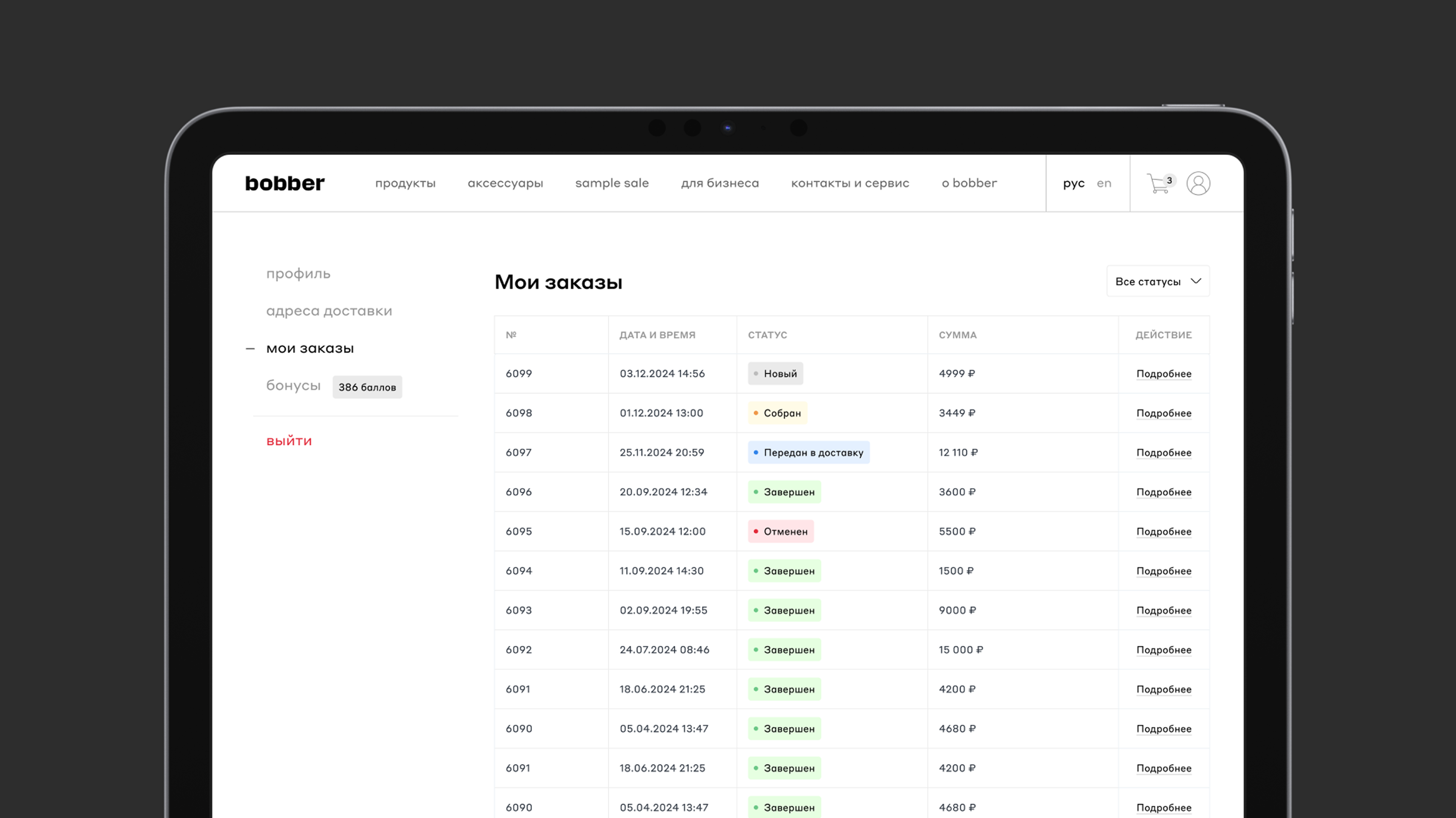 История заказов