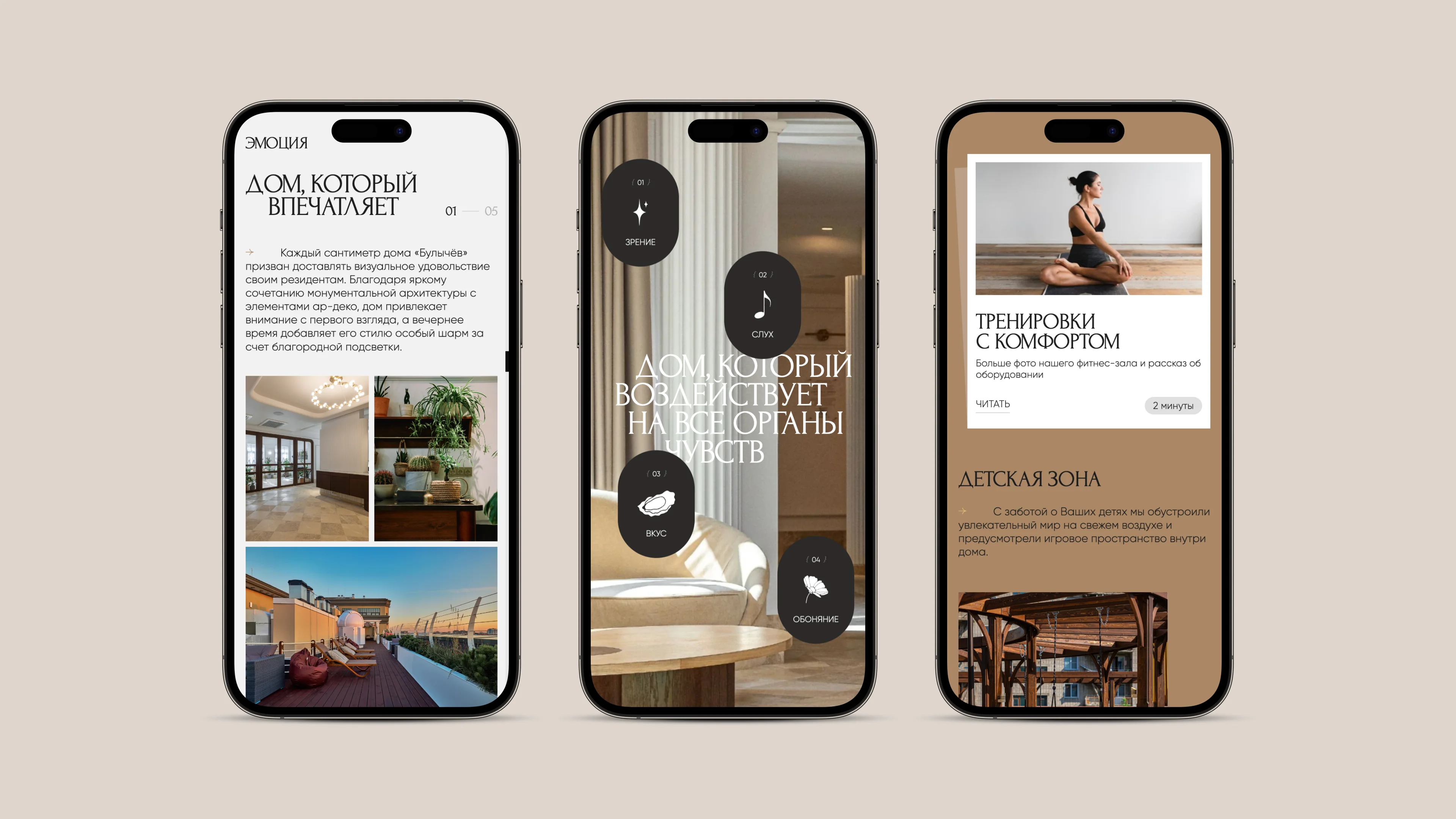 Мобильный адаптив