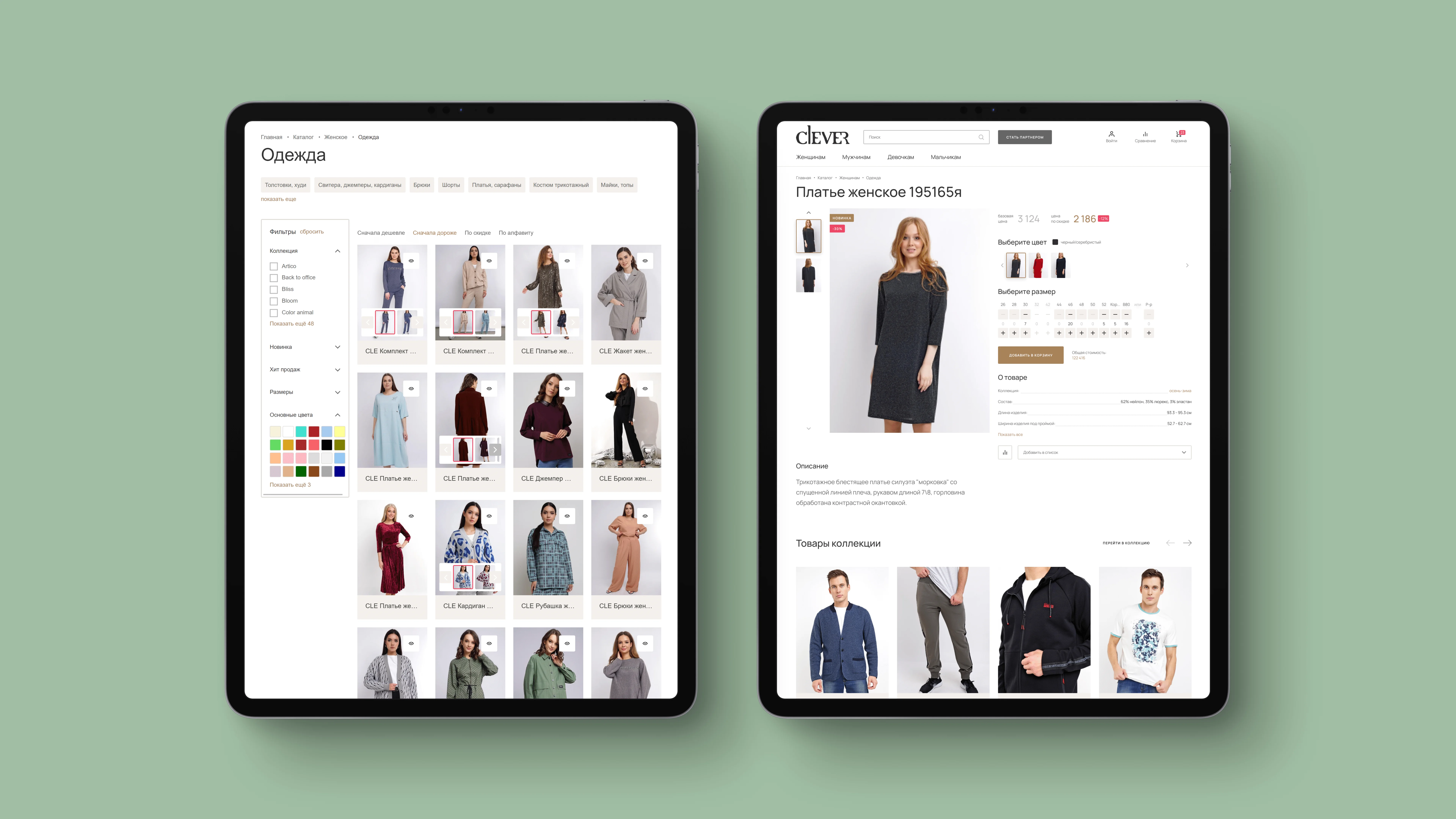 Каталог и страница товара