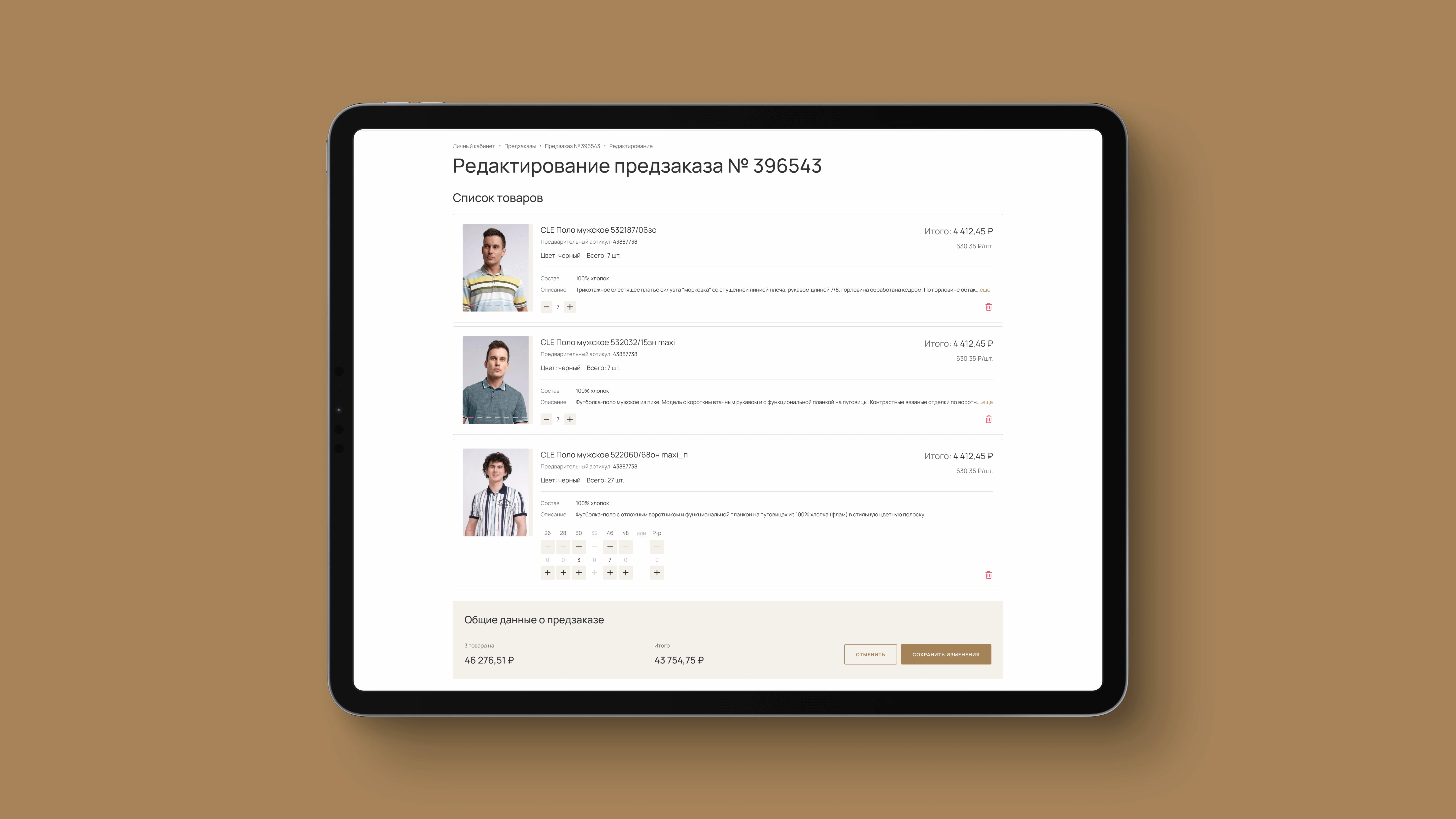 Страница предзаказа