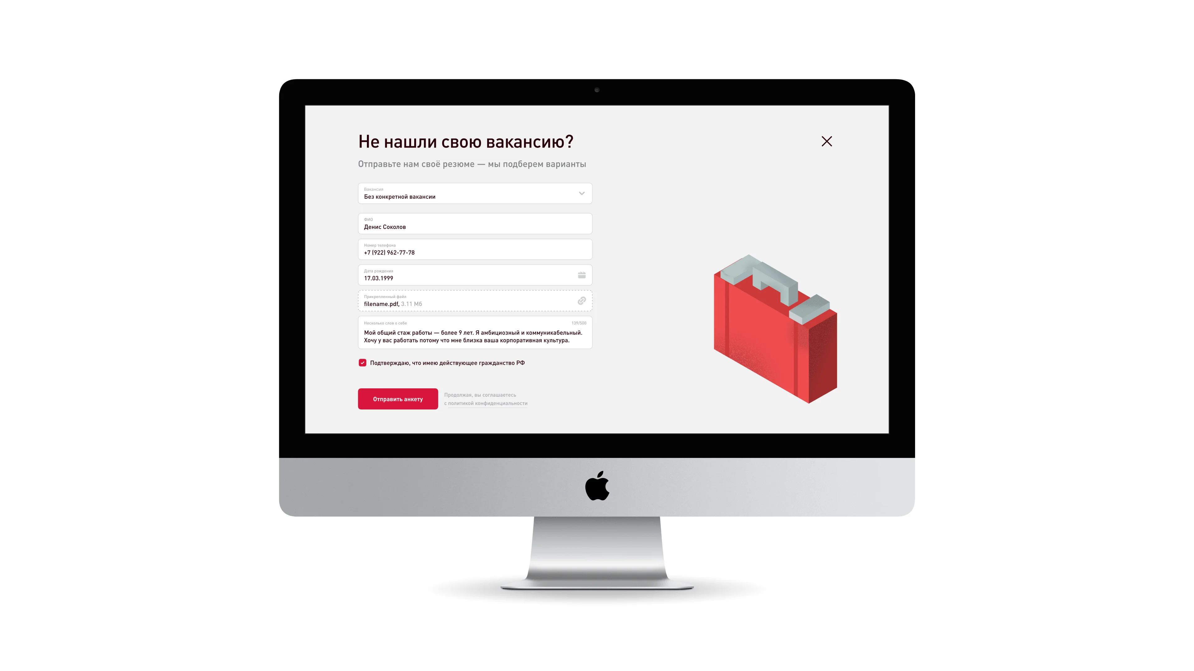 Соискателям