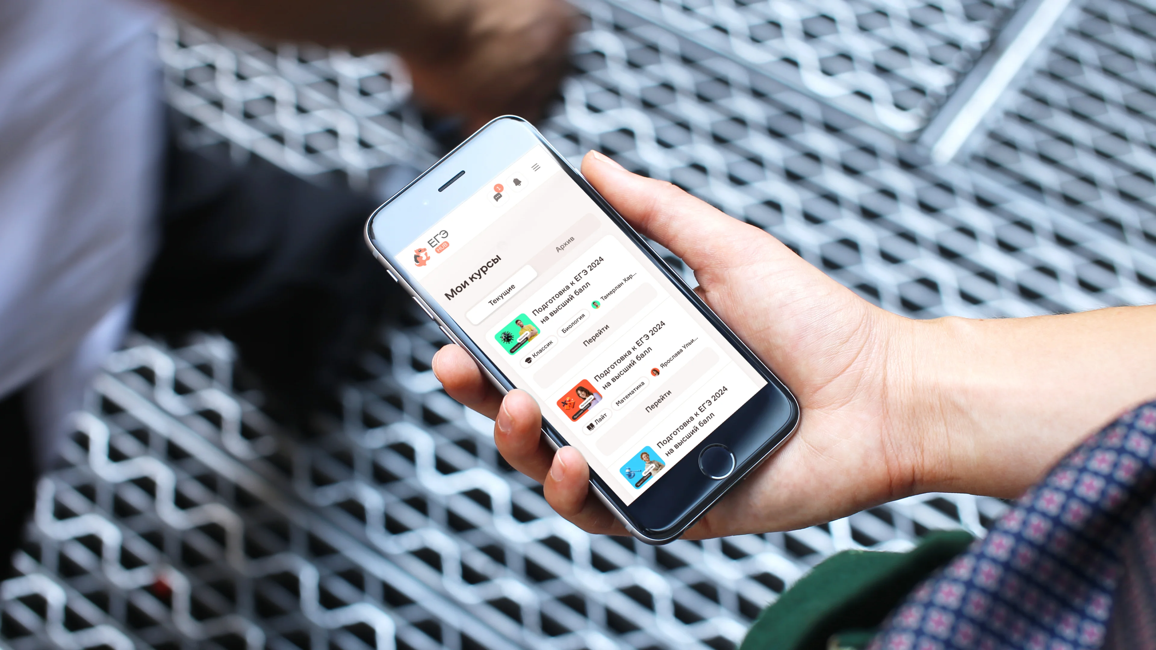 Список курсов