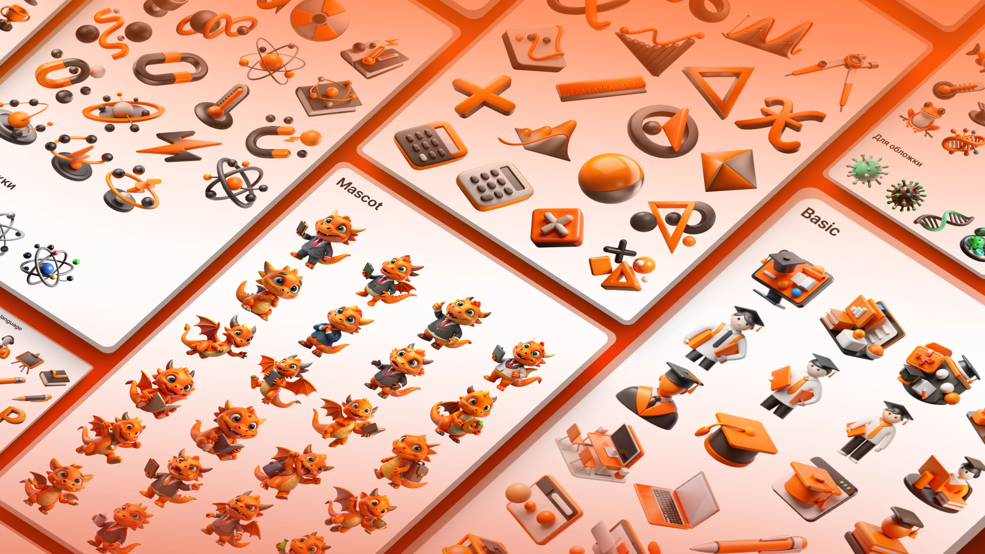 Пак иллюстраций