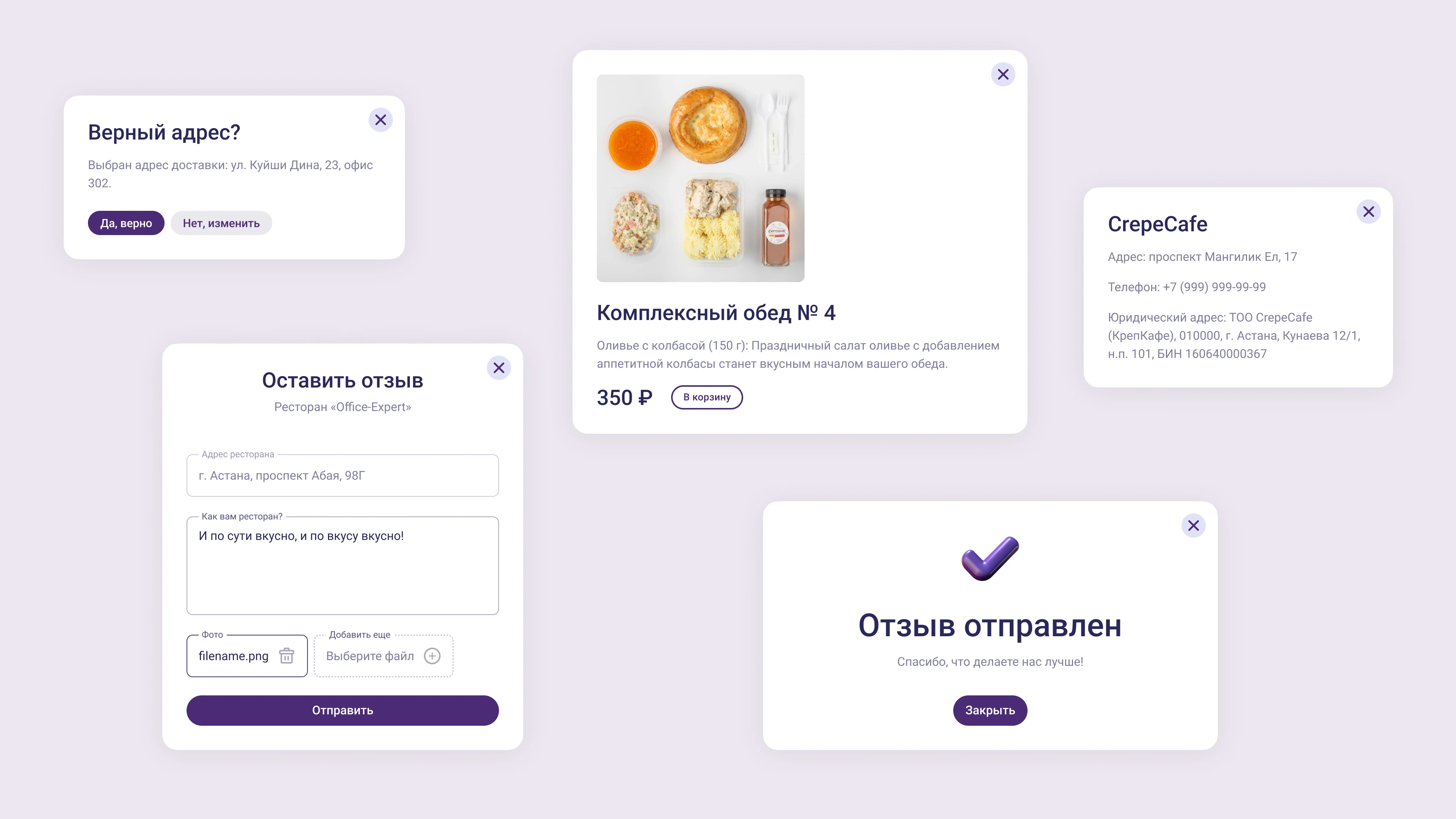 Модальные окна