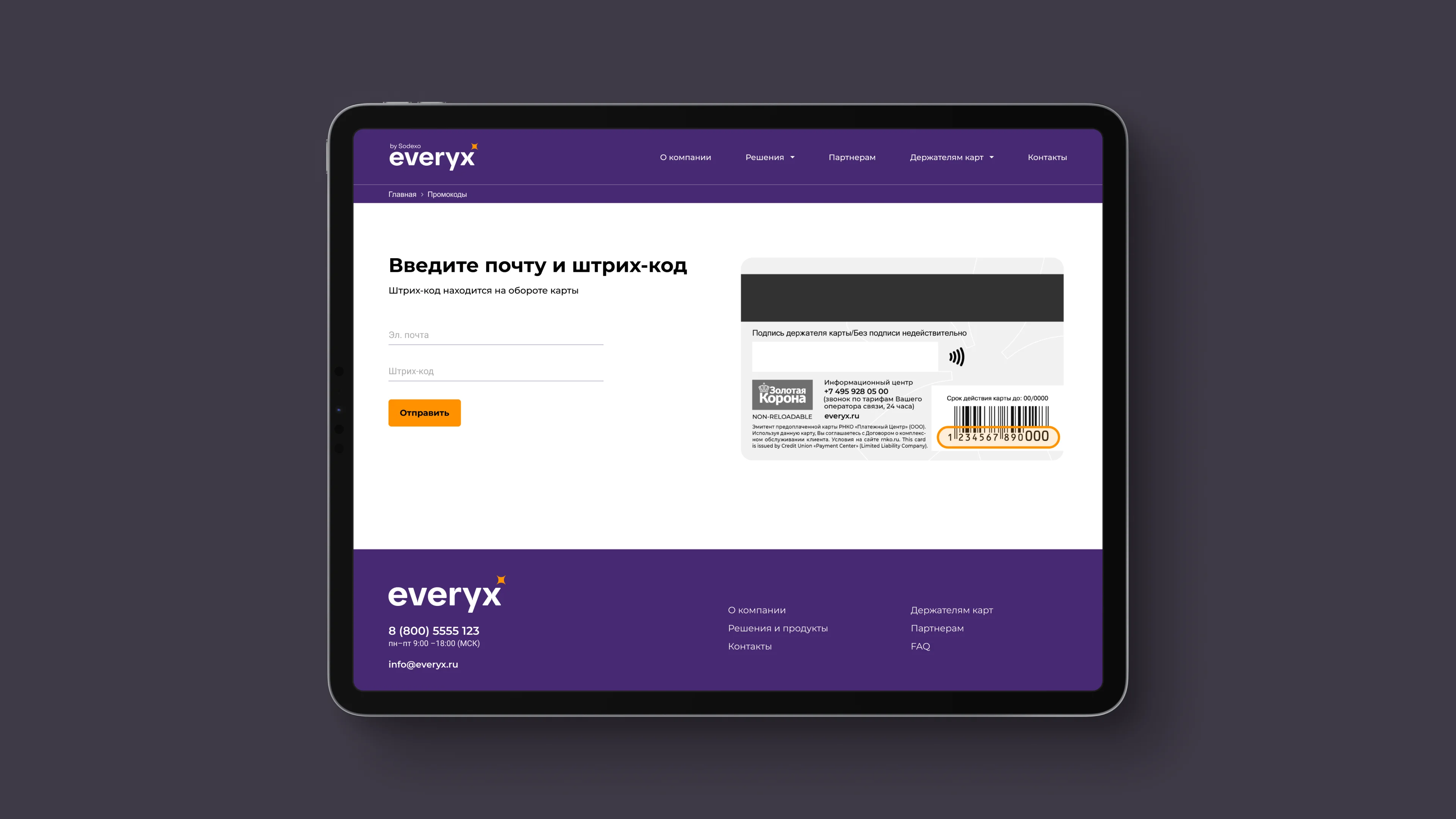 Главная страница сервиса