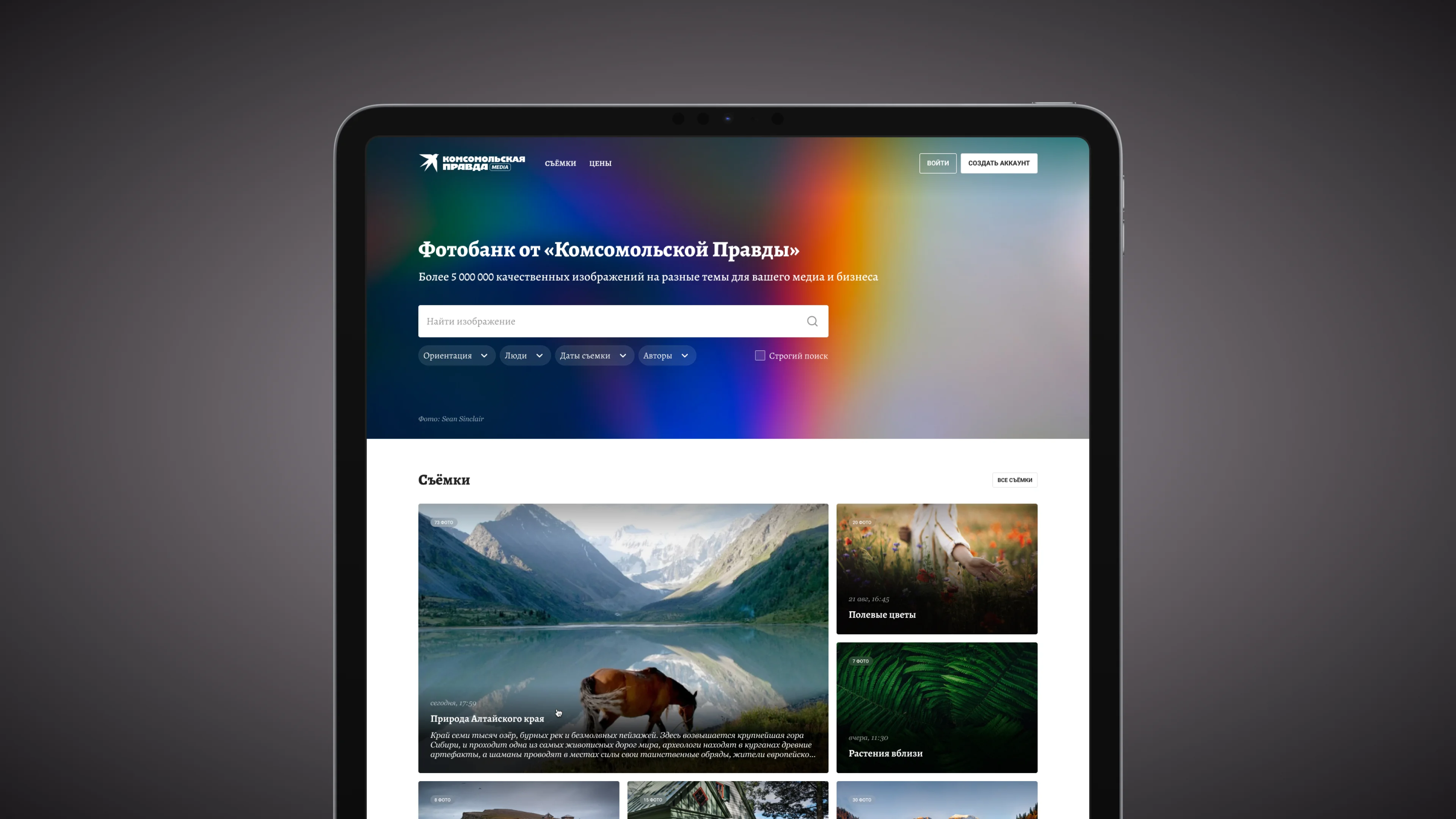 Главная страница