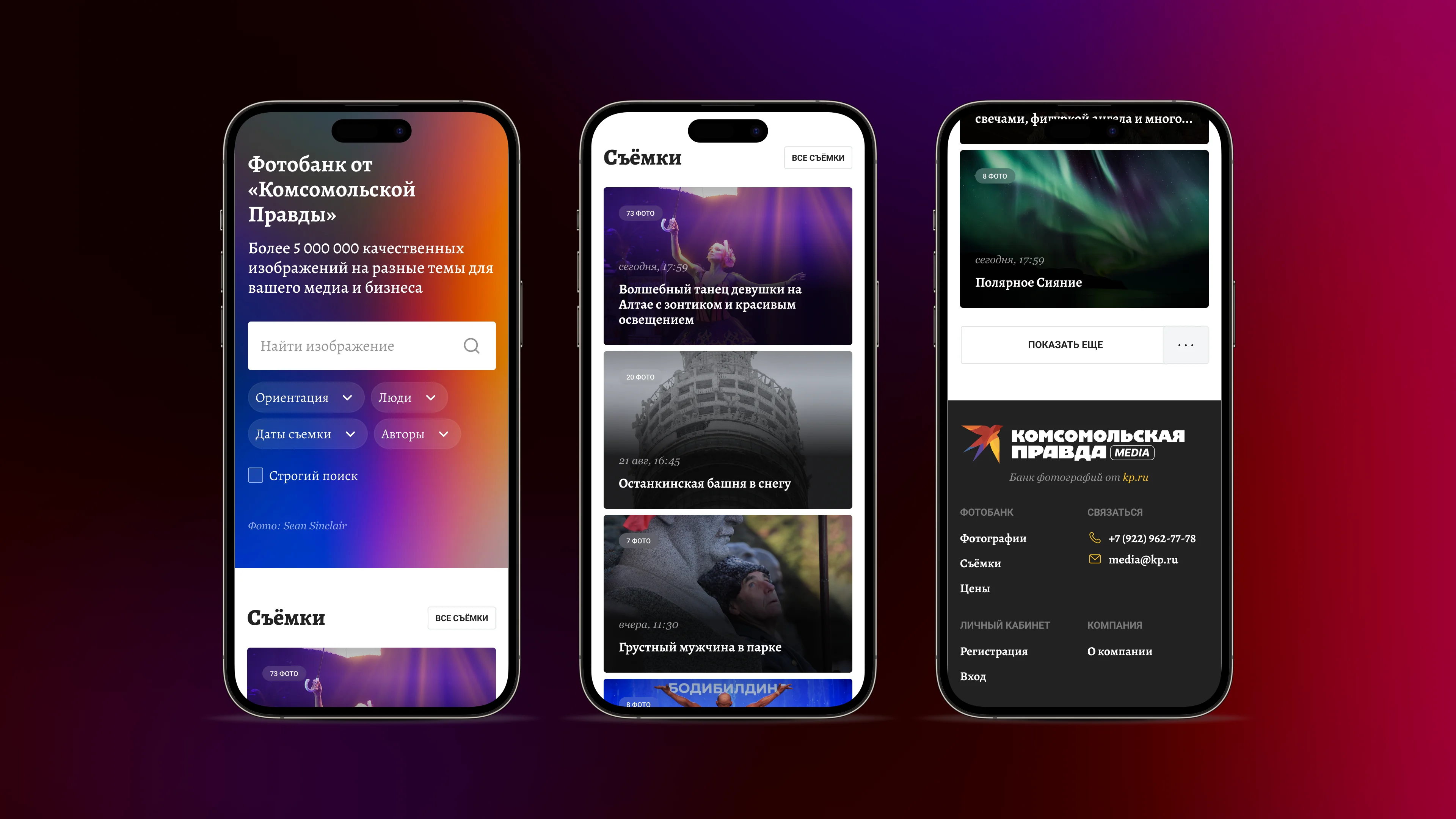 Мобильная версия главной страницы