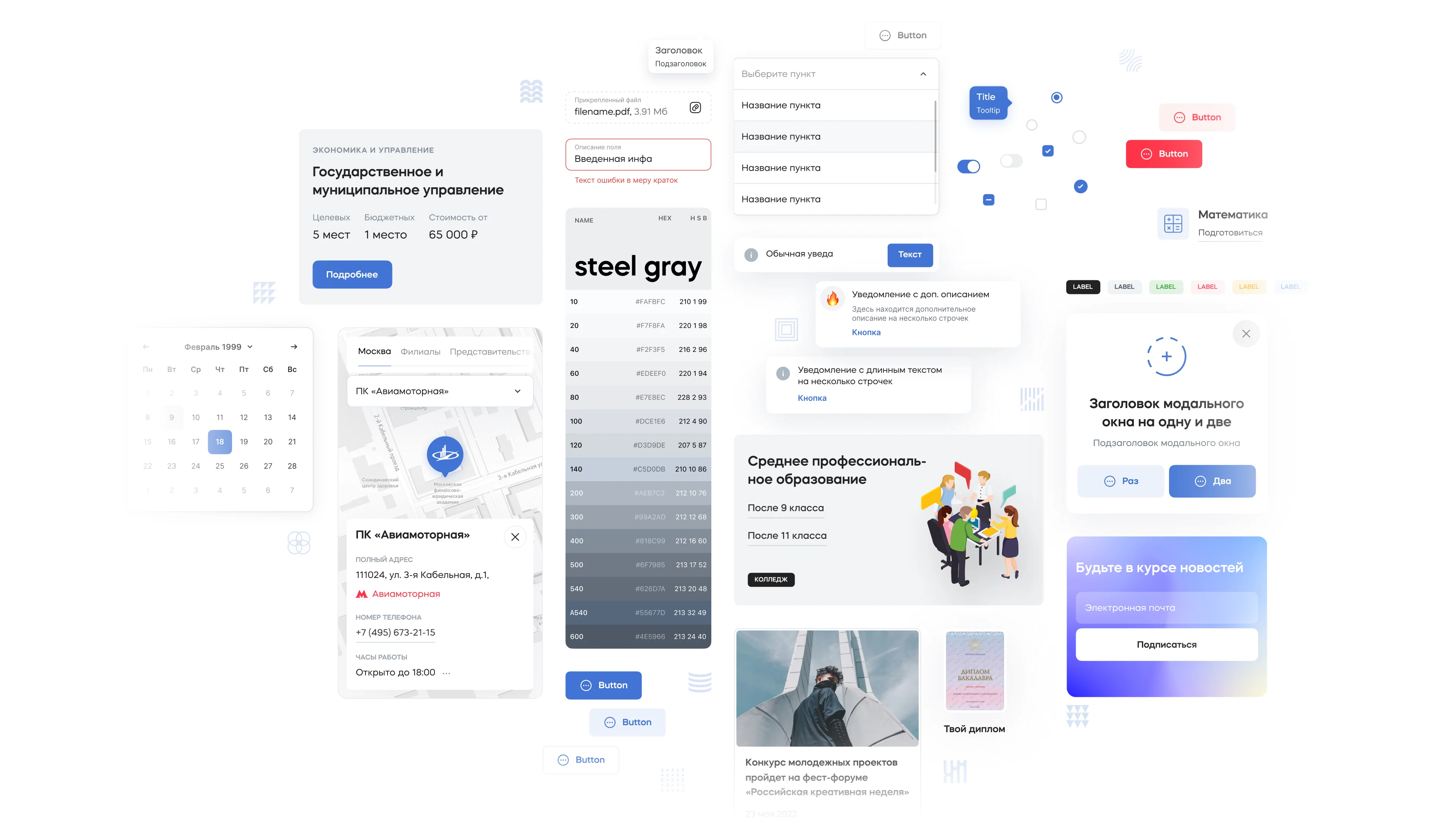 Дизайн-система