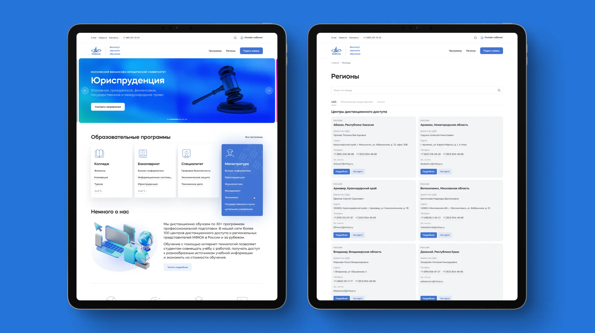 Институт заочного образования