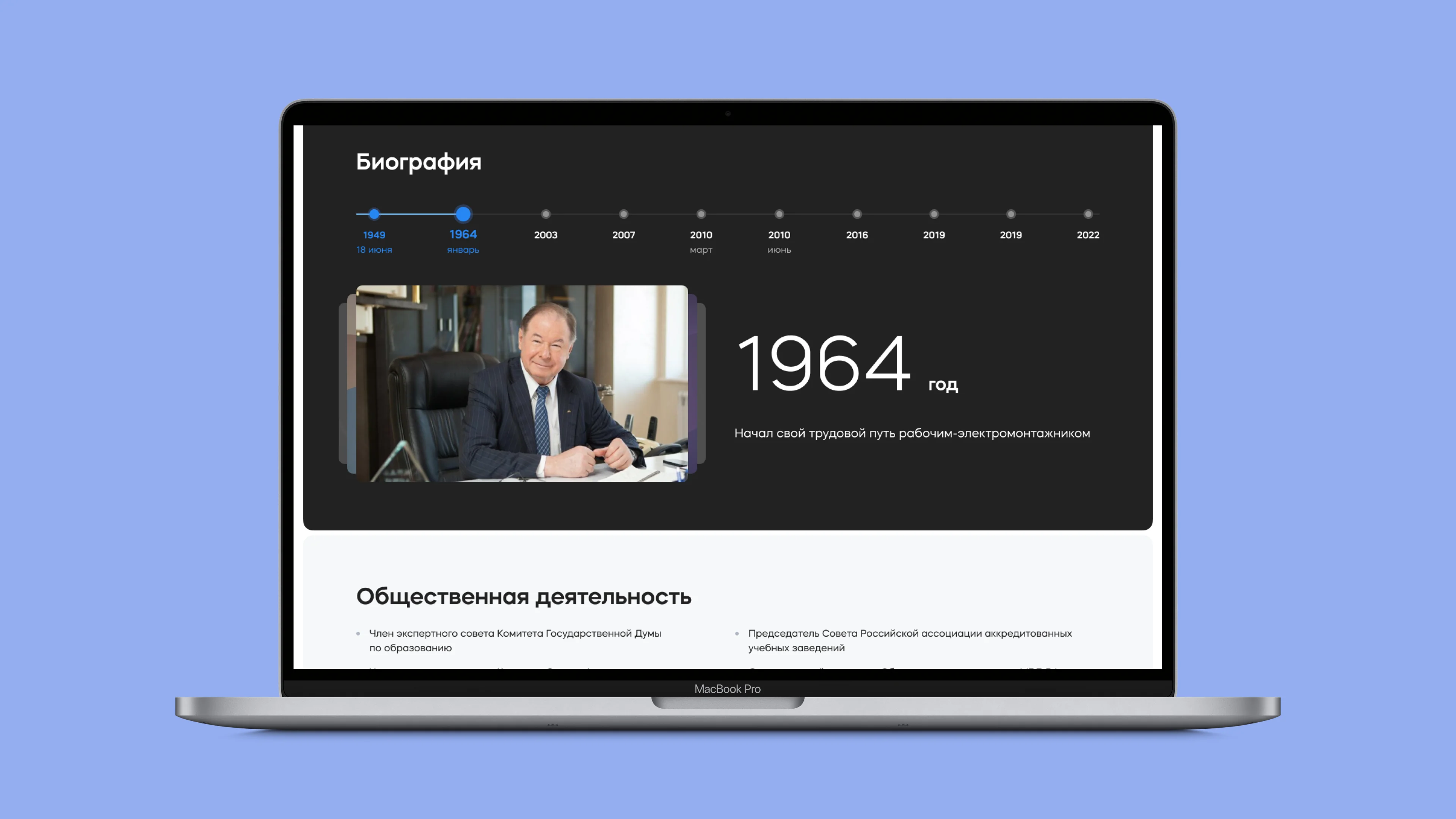 Сайт ректора МФЮА