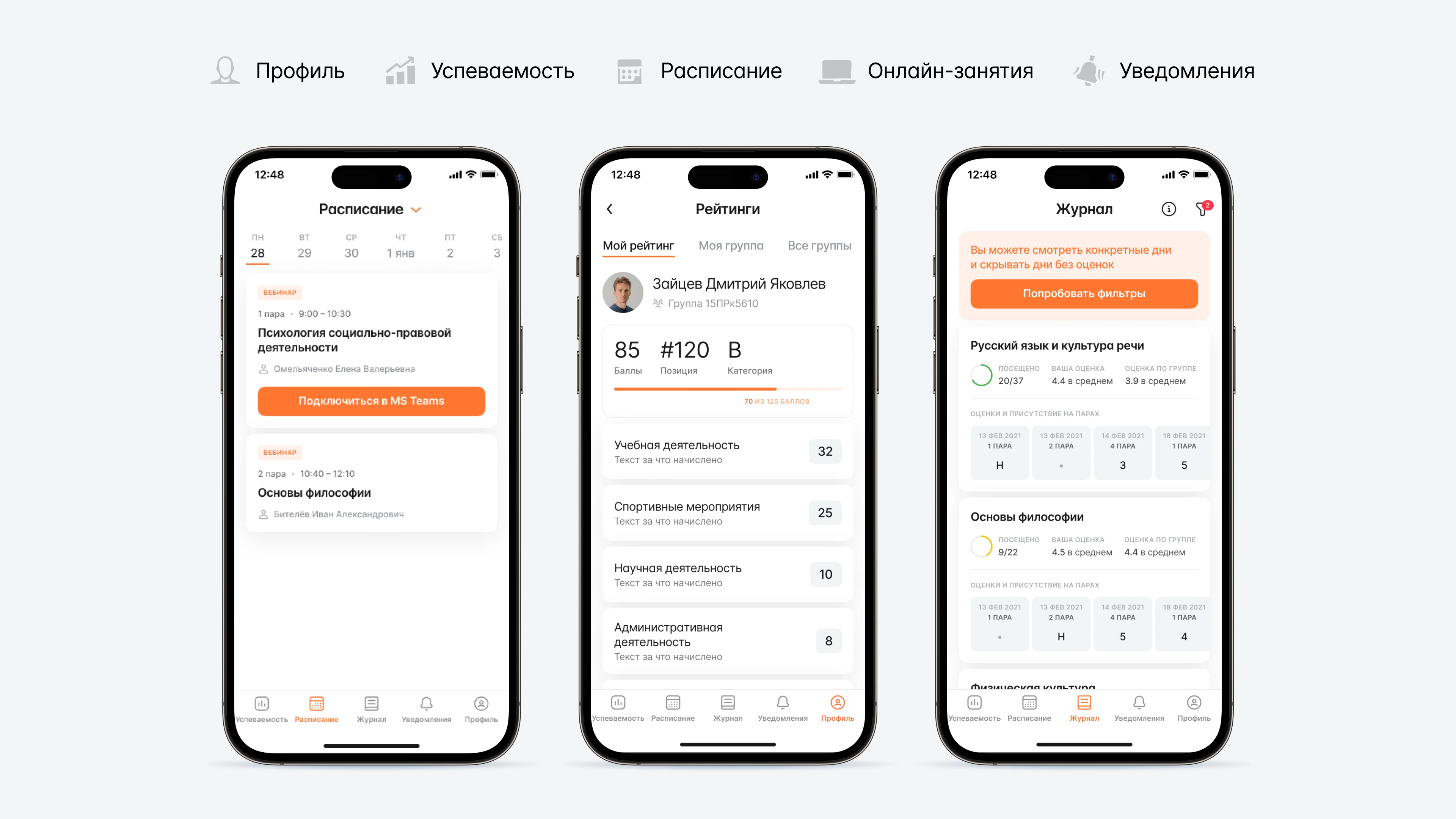 Мобильное приложение