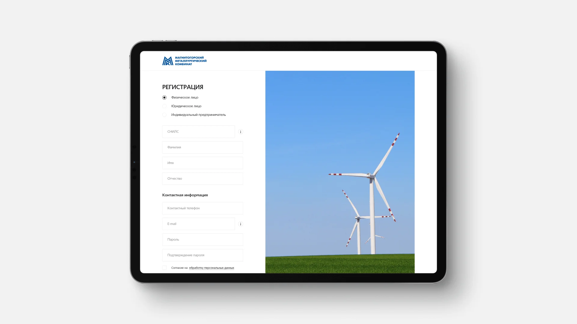 Регистрация