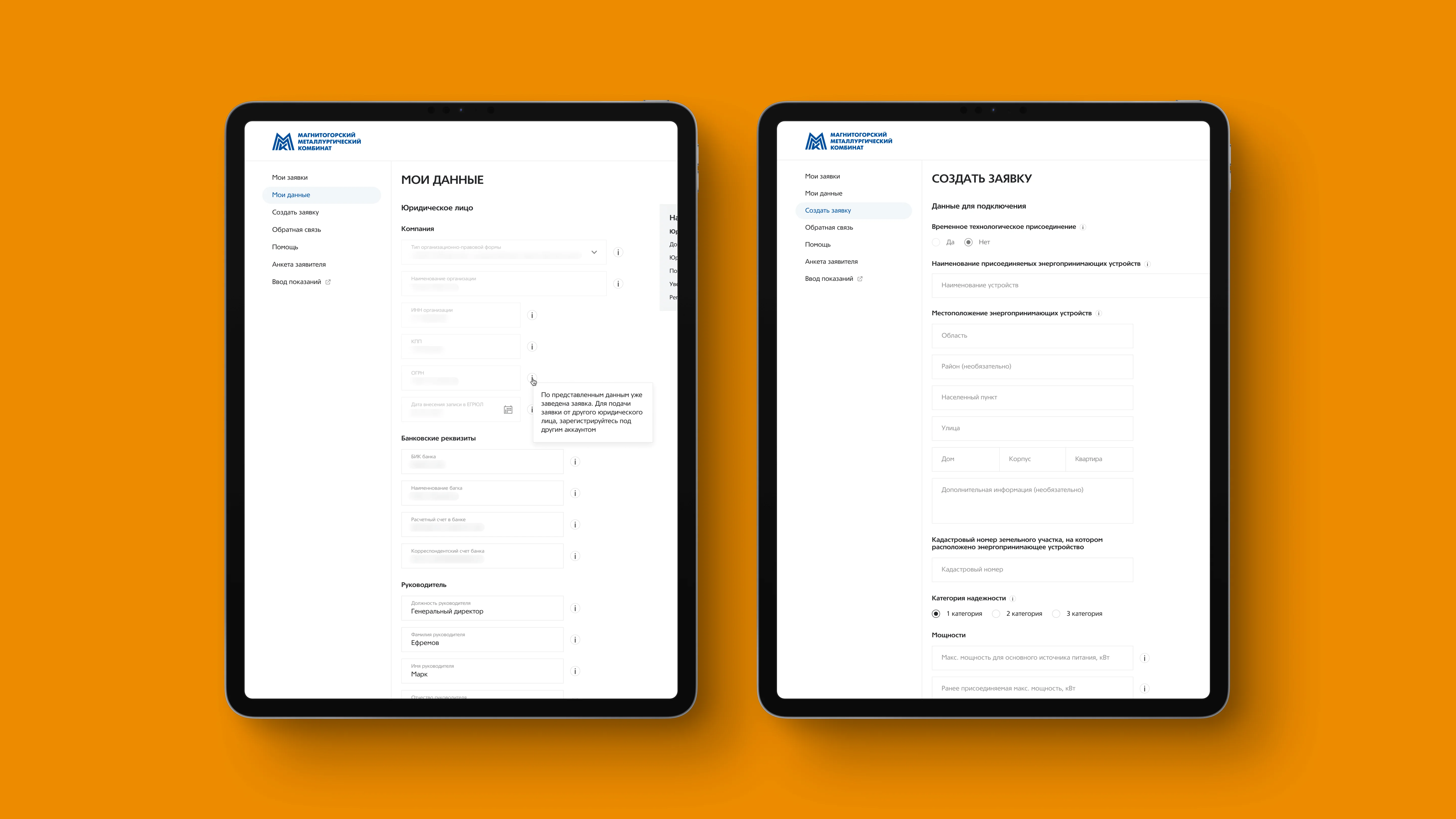 Создание заявки