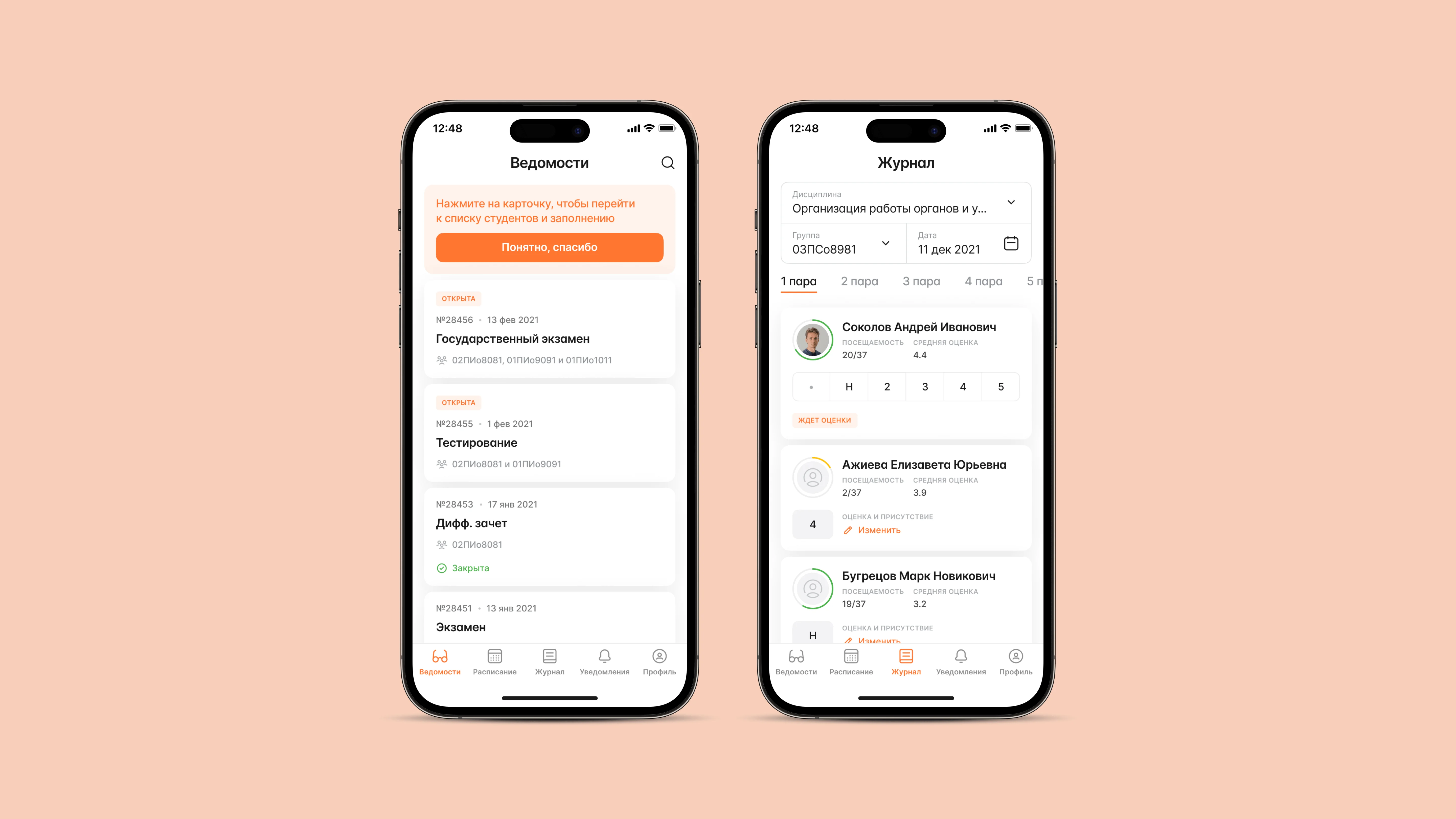 Разделы для преподавателя