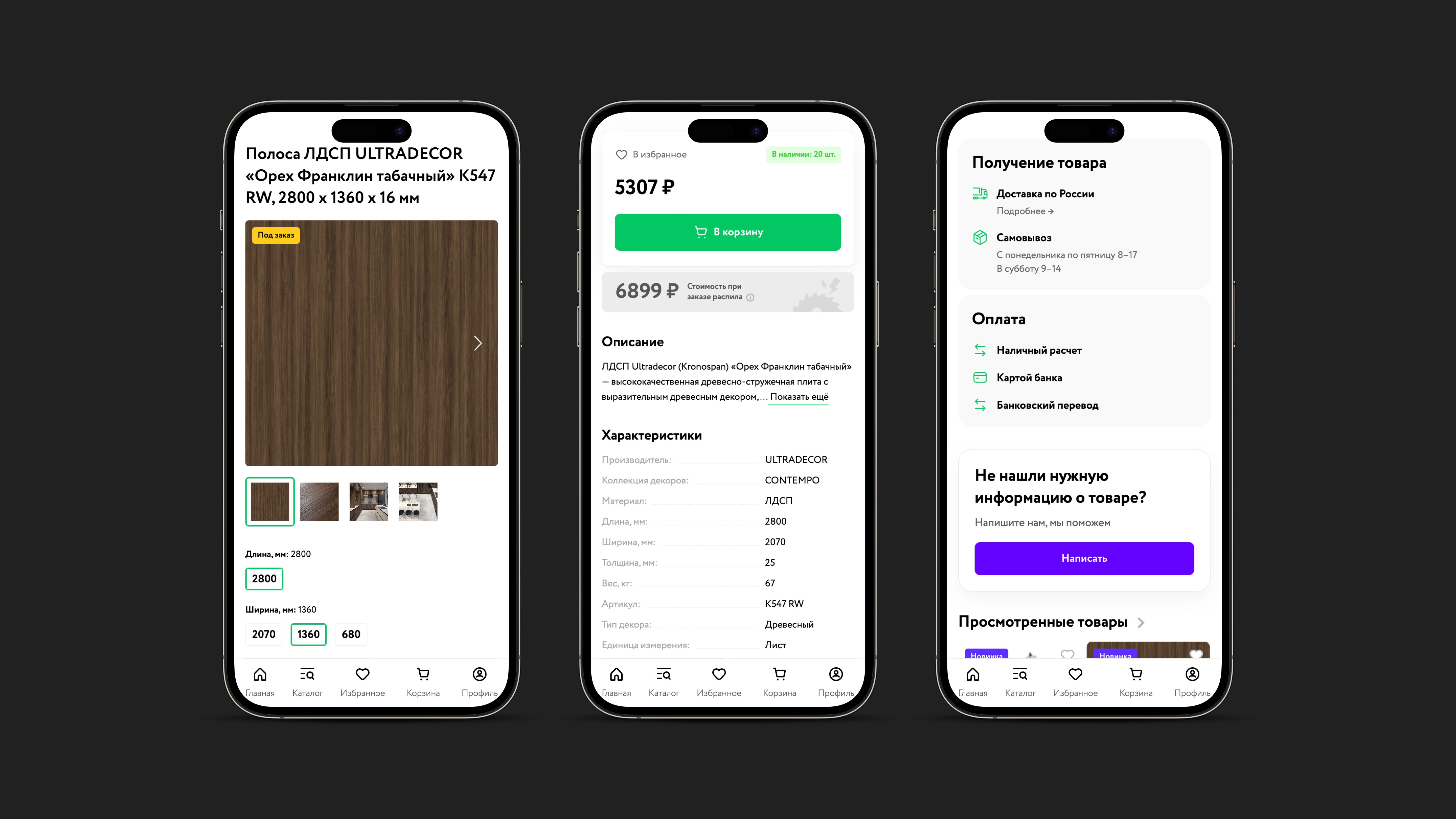 Адаптив страницы товара