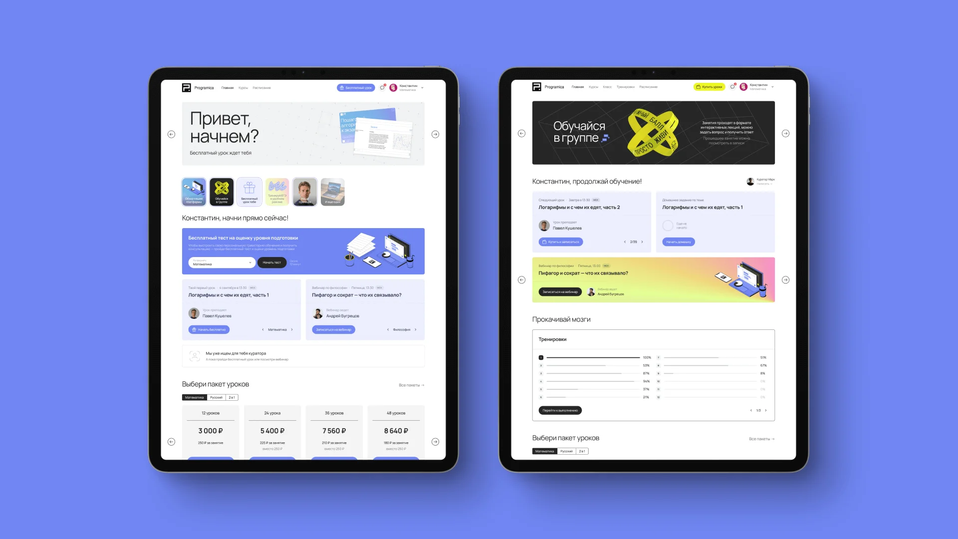 Варианты компоновки главной страницы