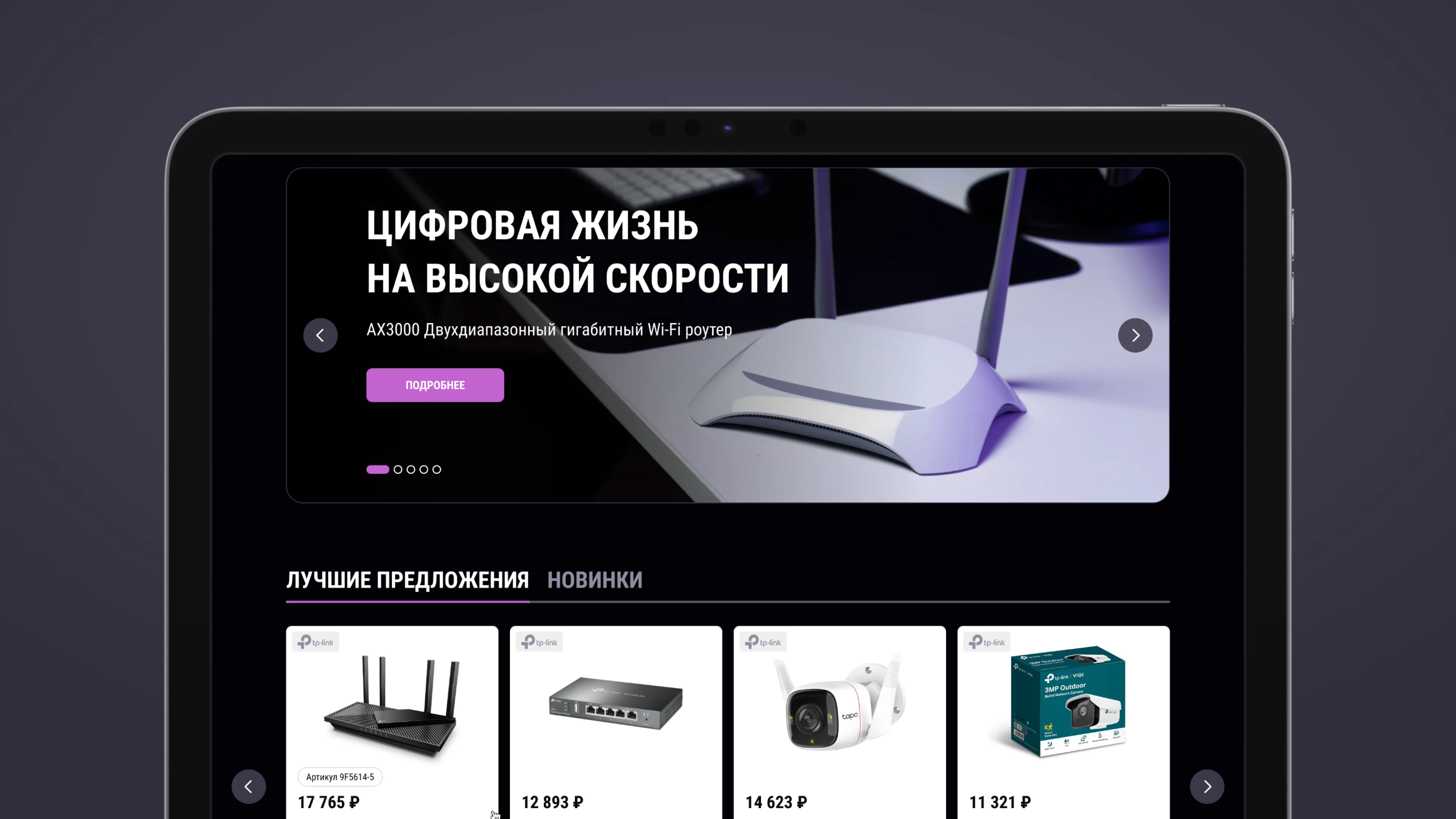 Главная страница