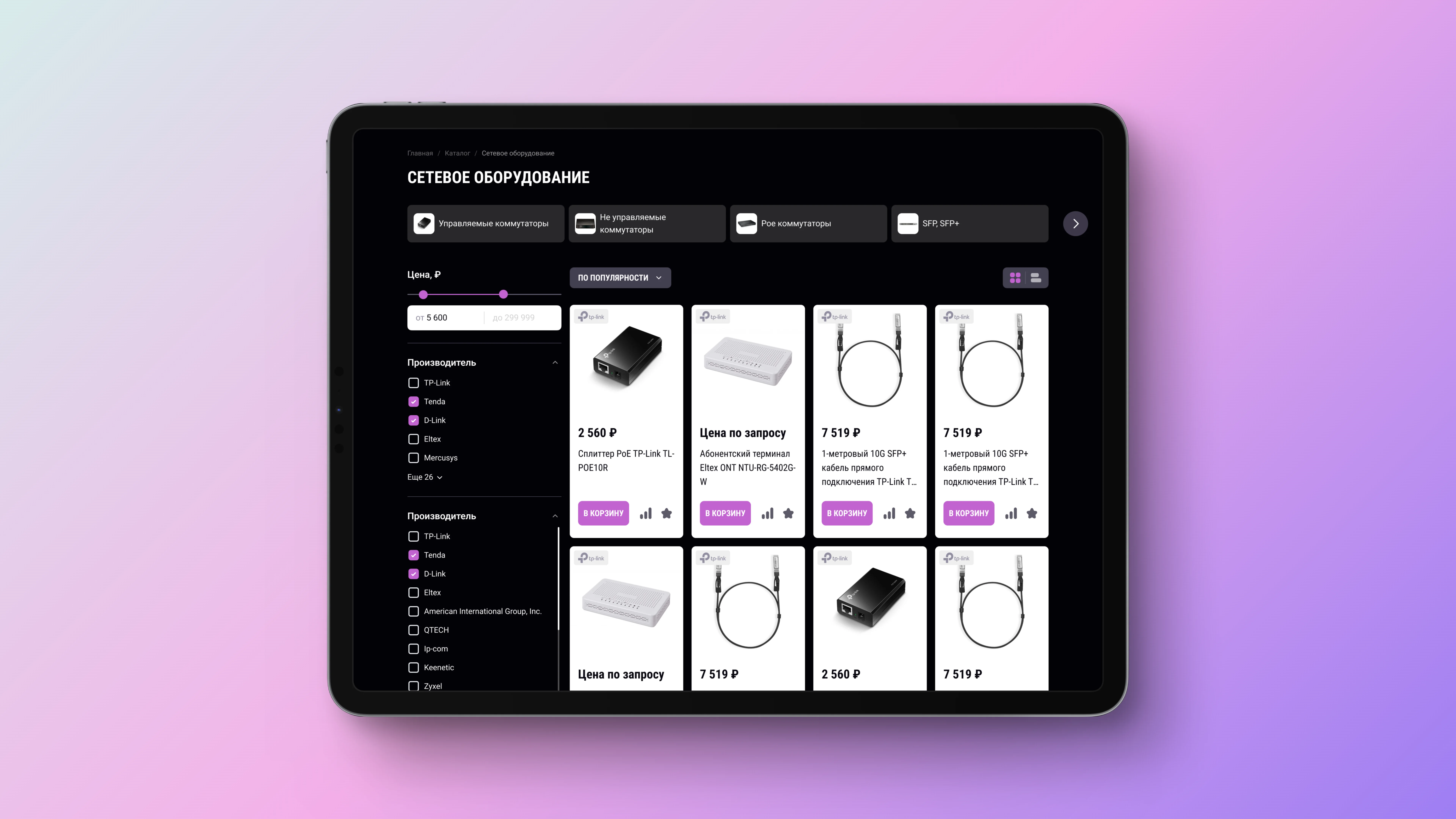 Каталог товаров