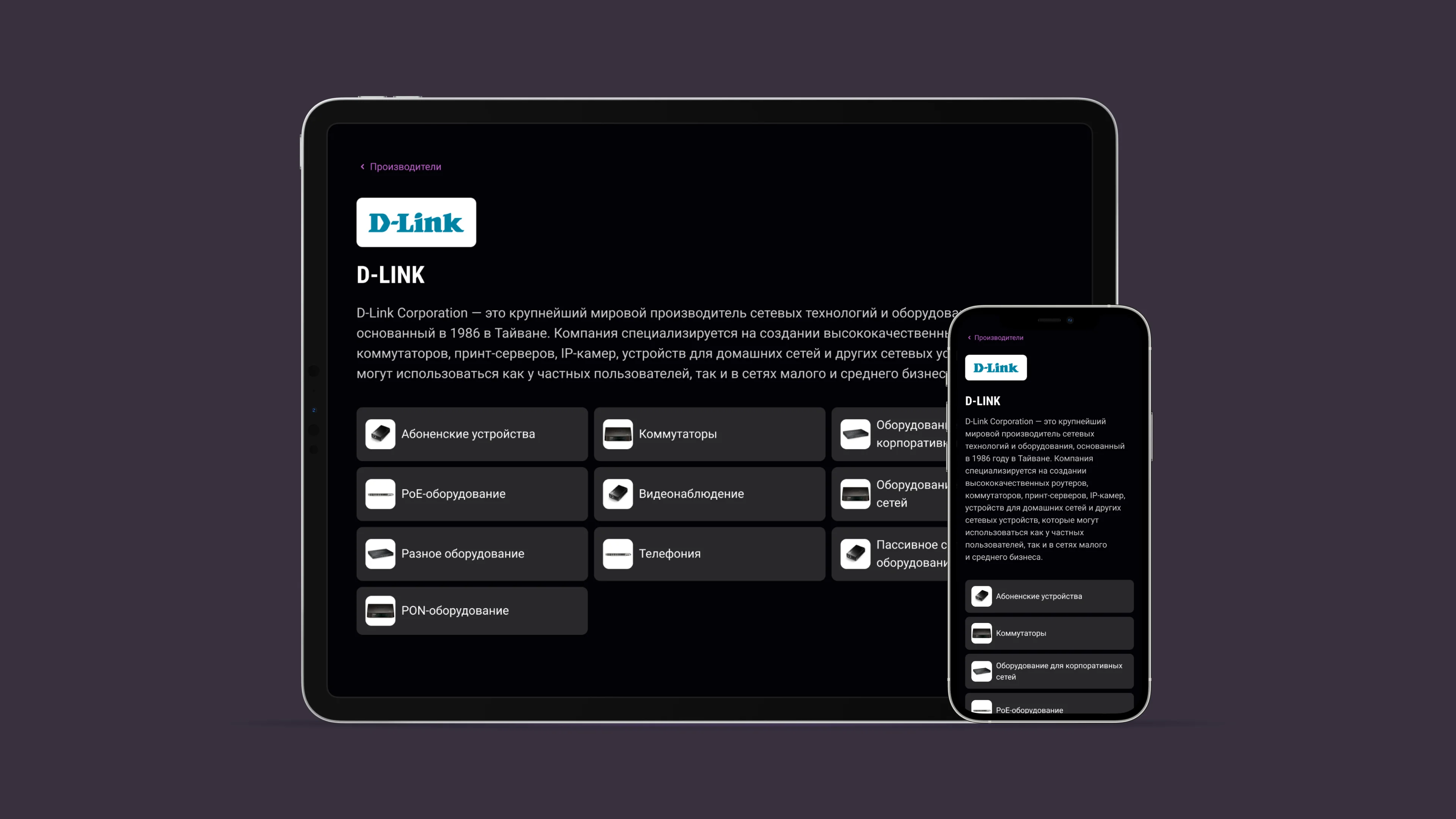 Каталог по производителю