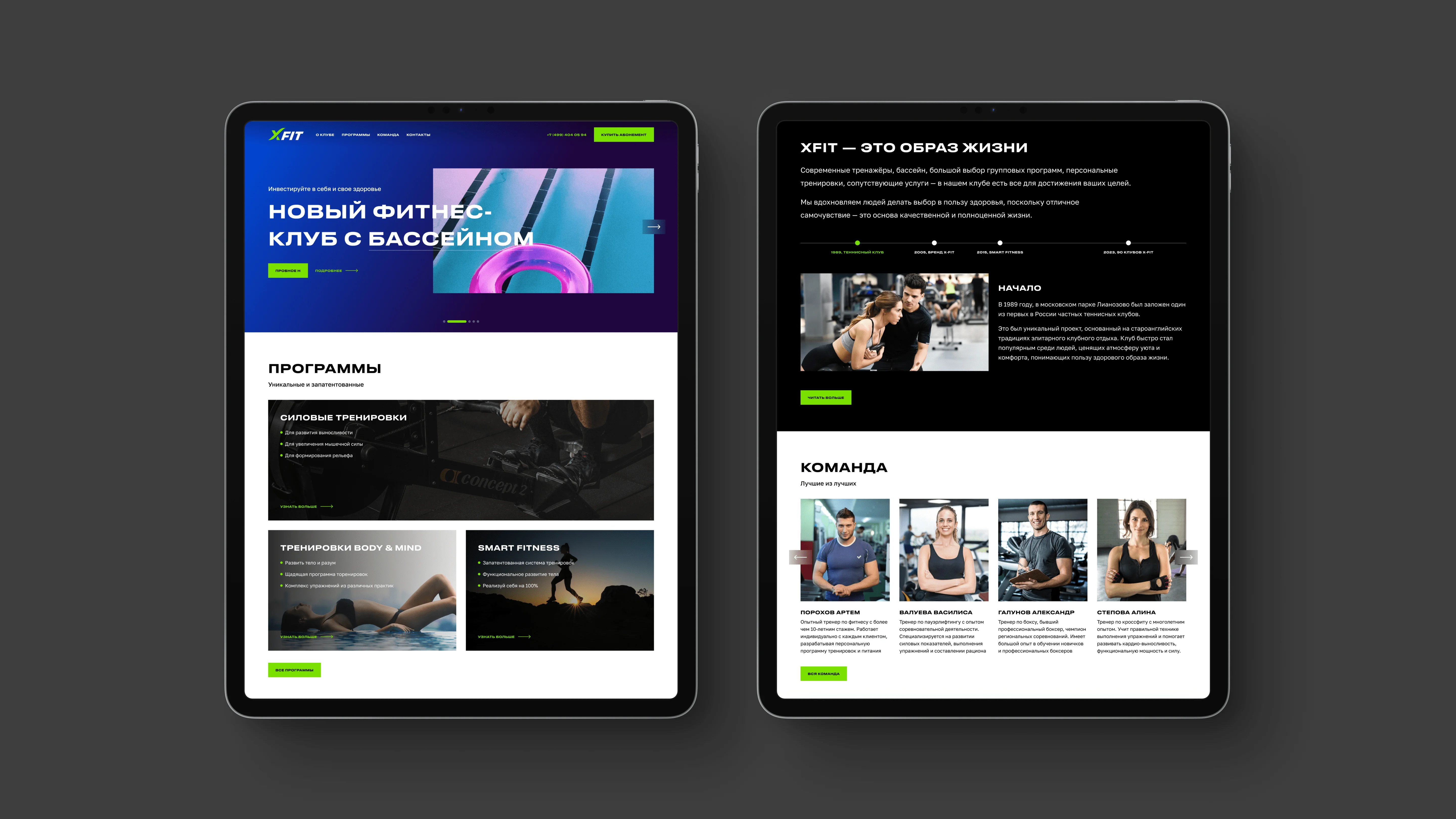 Главная страница