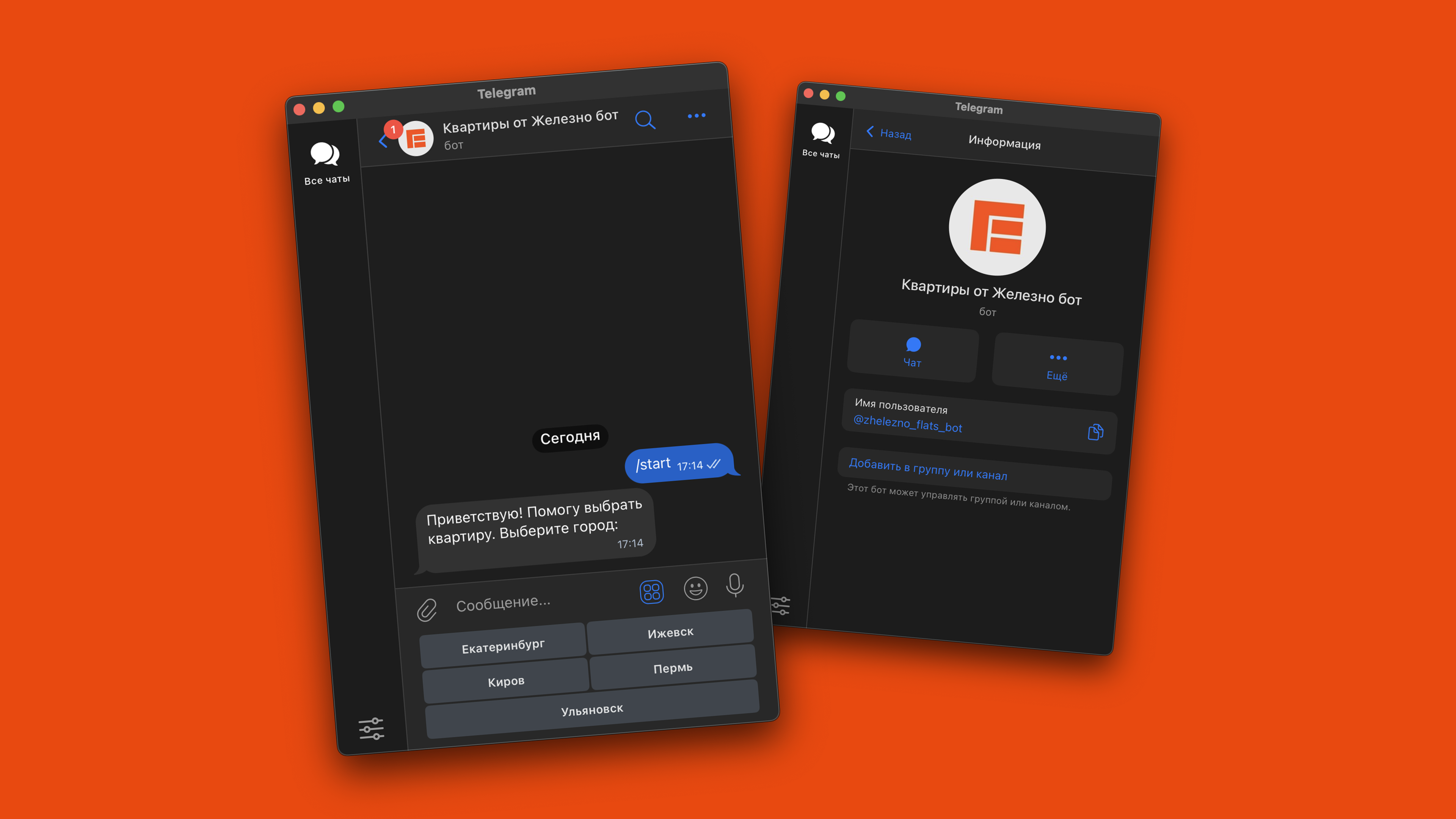 Стартовый экран