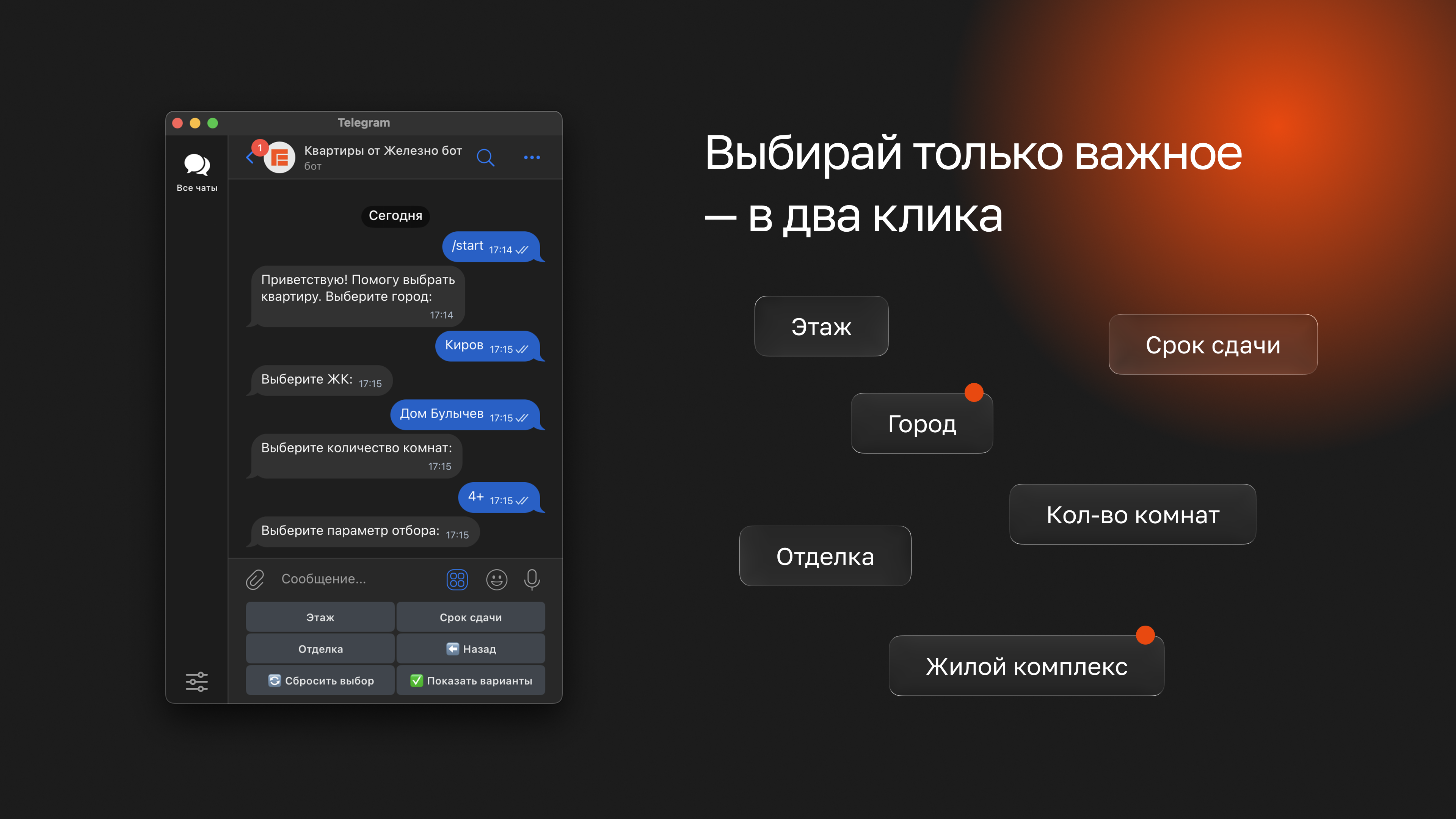 Выбор параметров