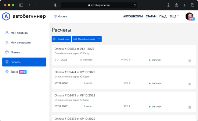 Автобегиннер