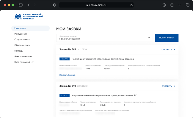 Магнитогорский металлургический комбинат