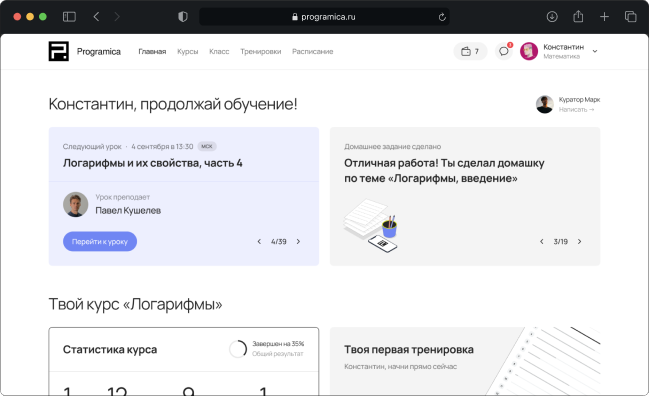 Онлайн-школа Programica для подготовки к ЕГЭ