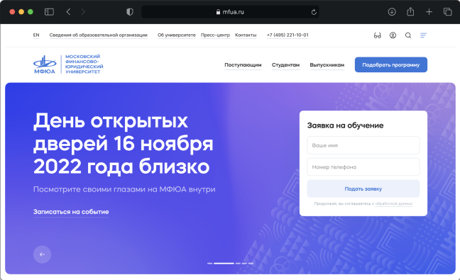 Университет МФЮА