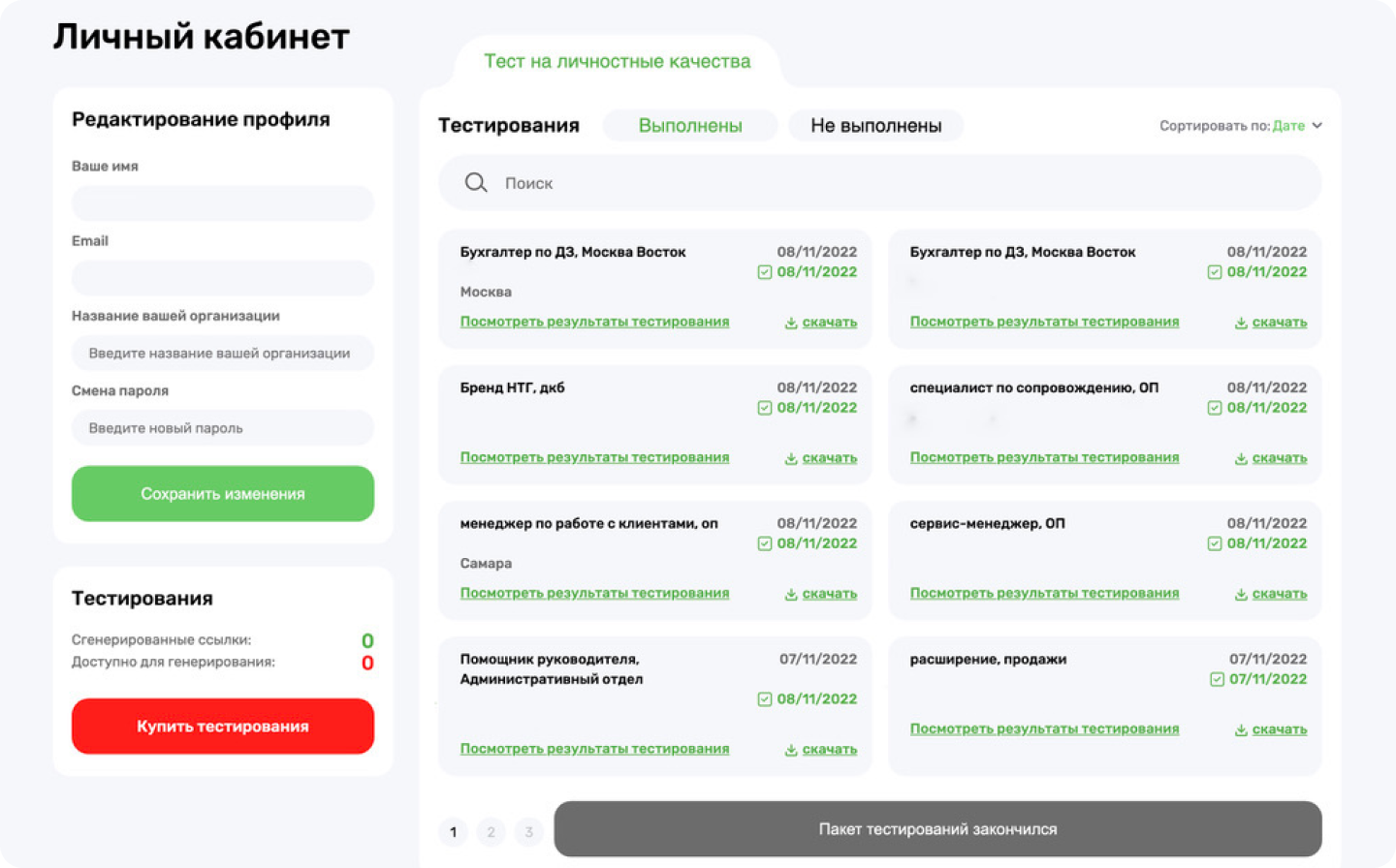 Решения для корпоративного обучения