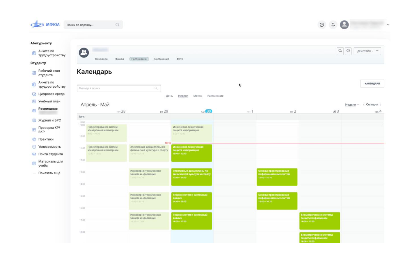 Для управления обучением в университетах