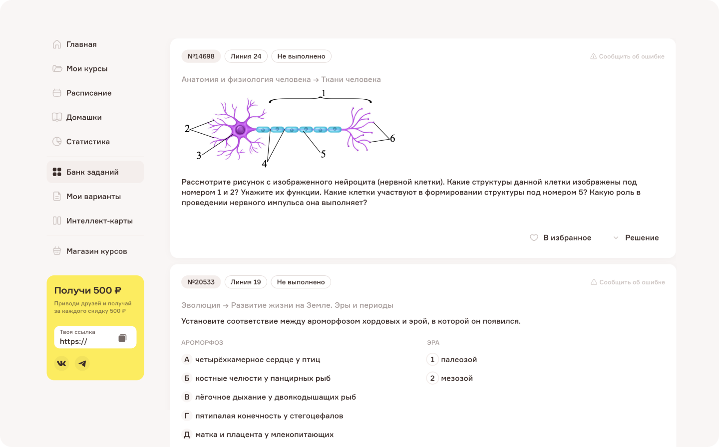 Онлайн-школы