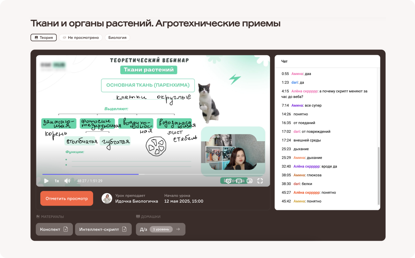 Для онлайн-занятий и вебинаров